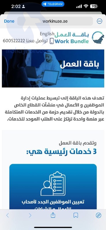 جميع الخطوات لتوظيف عمال بعد فتح رخصة تجارية والحصول على كوتا