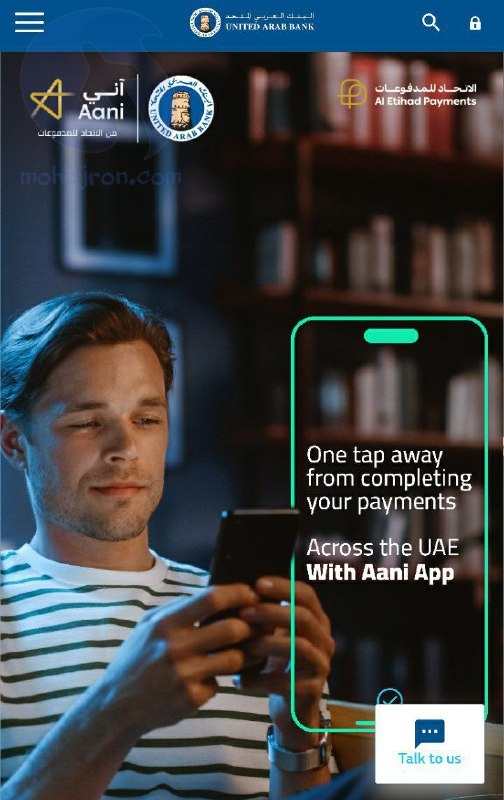 الإمارات تطلق خدمة إشعارات فورية للمعاملات المصرفية عبر التطبيقات الذكية اعتبار من شهر أكتوبر 2025