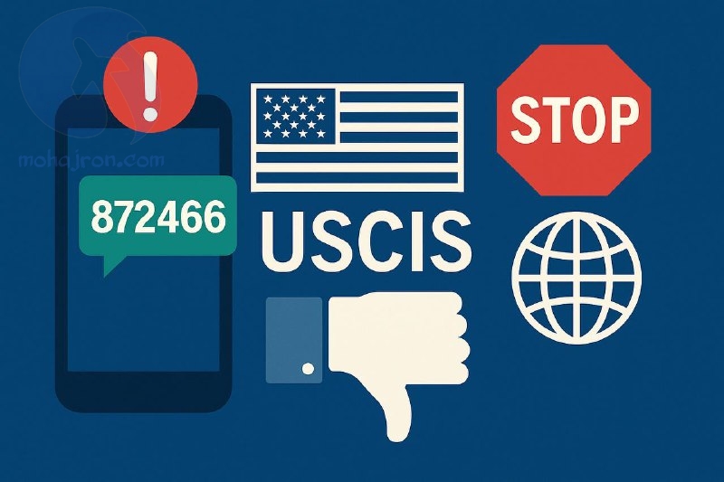 تحذير رسمي من USCIS: تغيير رقم الرسائل النصية ومراجعة محتوى وسائل التواصل ضمن معايير الهجرة الجديدة
