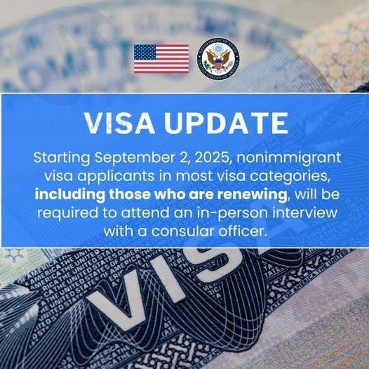 المقابلة أصبحت إلزامية لتجديد معظم تأشيرات الزيارة ابتداءً من 2 سبتمبر 2025 (مع استثناءات محدودة فقط تعرف إليها)